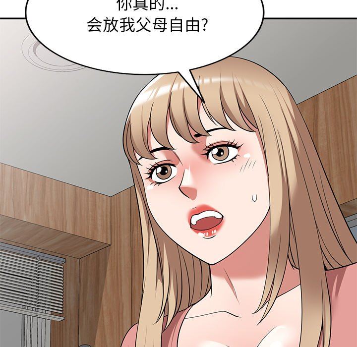 沉重的契约第23话