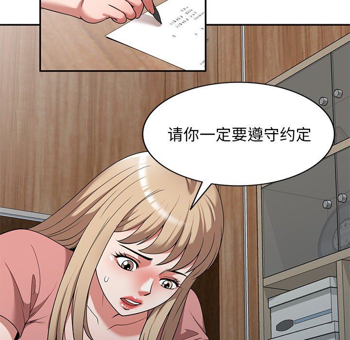 沉重的契約第23話