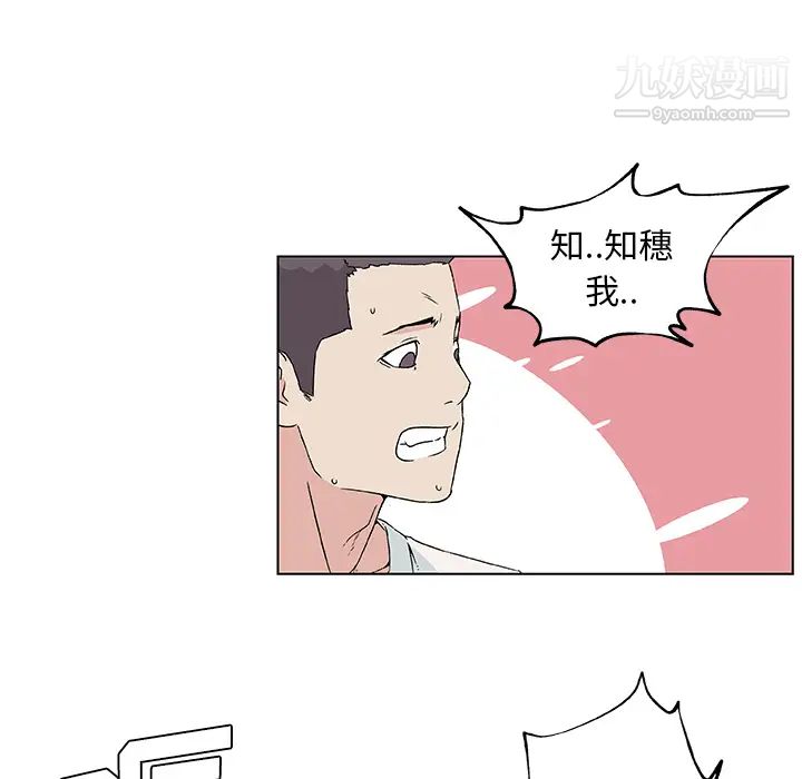 速食男女第19话