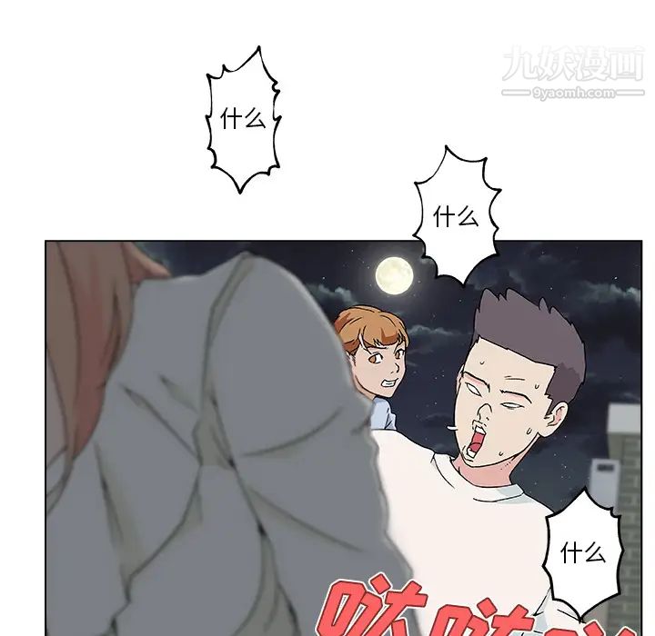 速食男女第19話