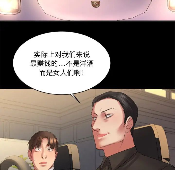 速食男女第19話