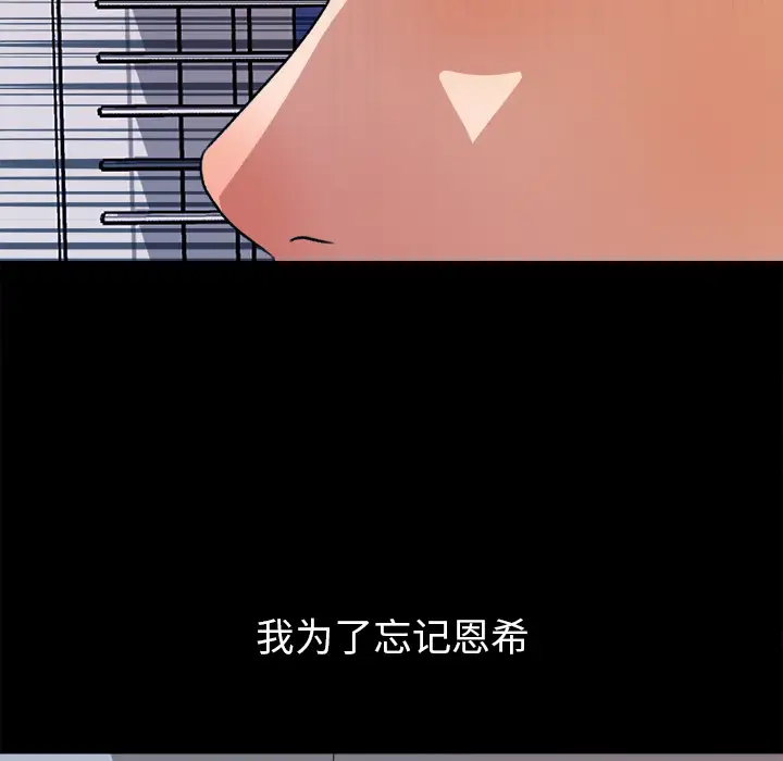 补习班绯闻第31话