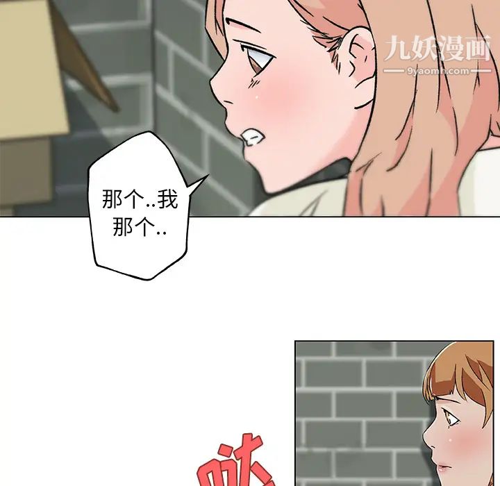 速食男女第19话