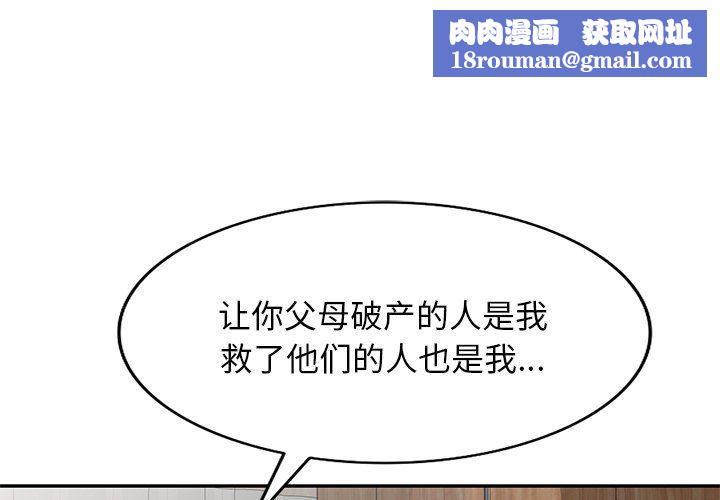 沉重的契约第24话