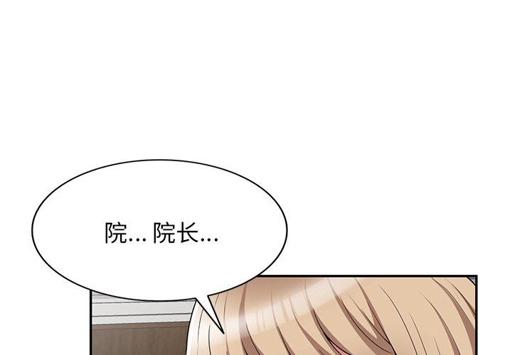 沉重的契約第24話