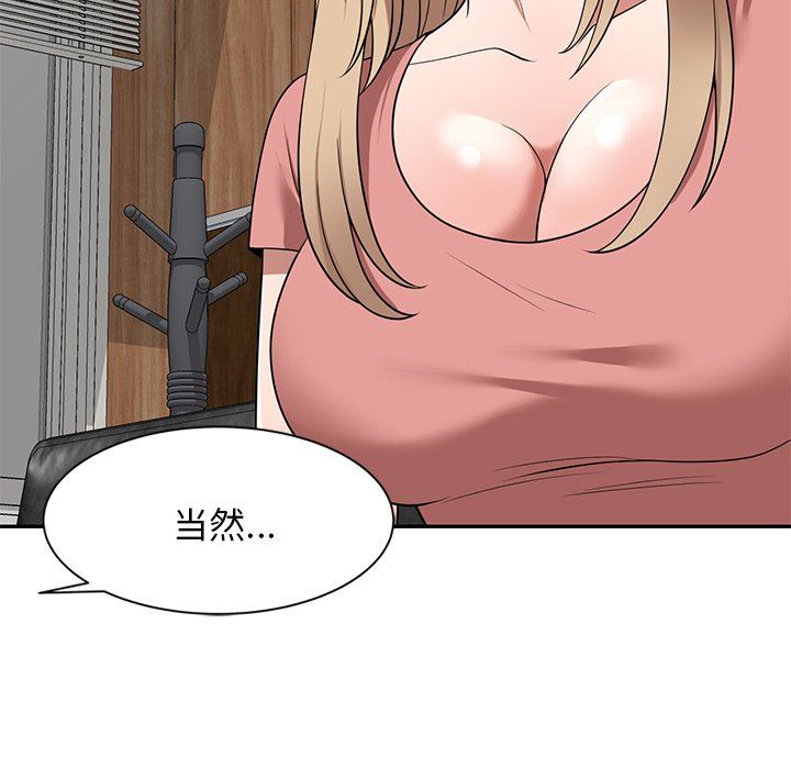 沉重的契約第24話