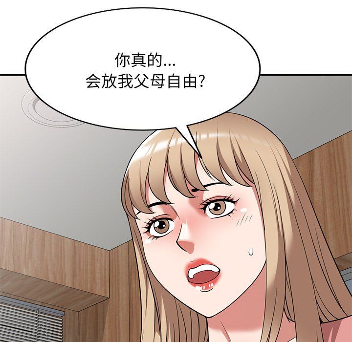 沉重的契约第24话