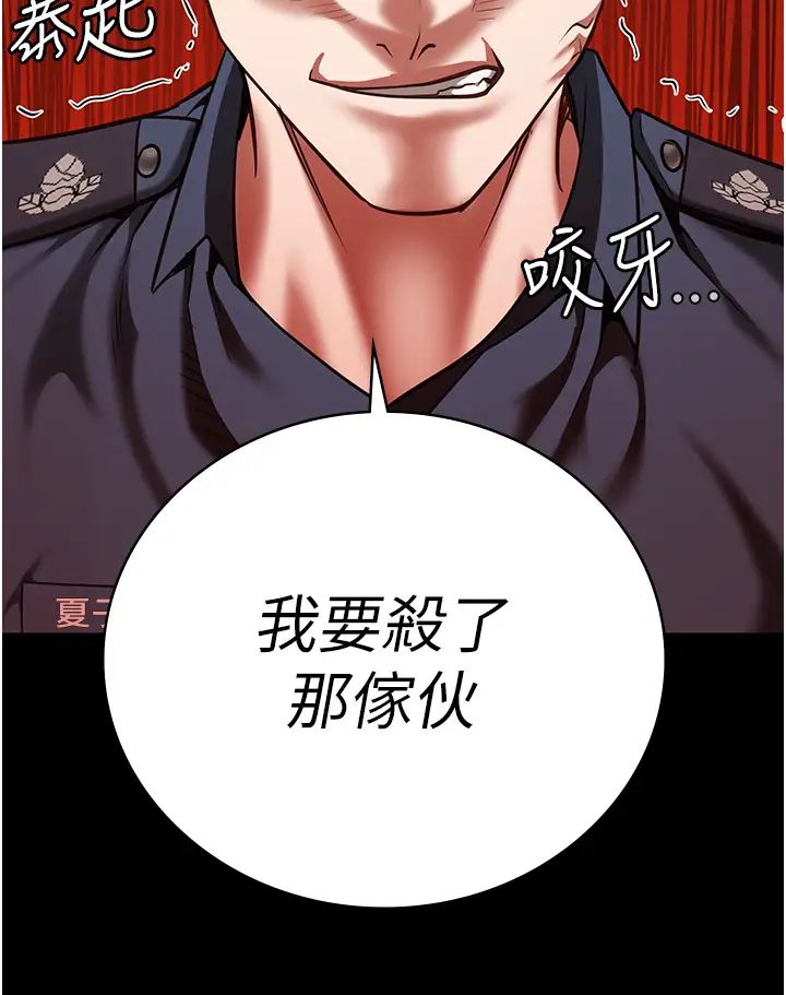 監獄女囚第26話-隱藏版稀世珍鮑