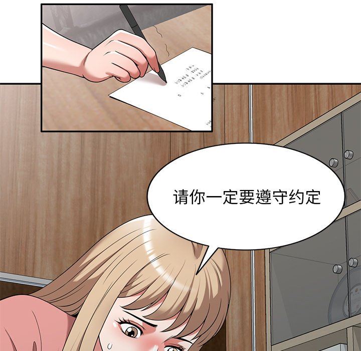 沉重的契約第24話