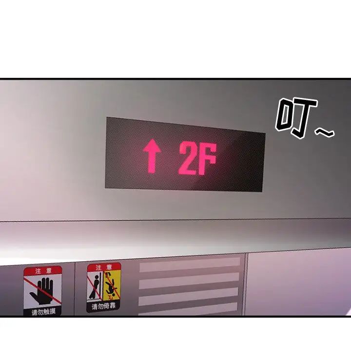 慾望食物链第5话