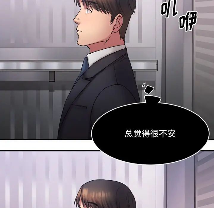 慾望食物链第5话