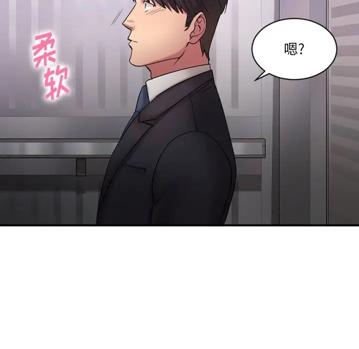 慾望食物链第5话