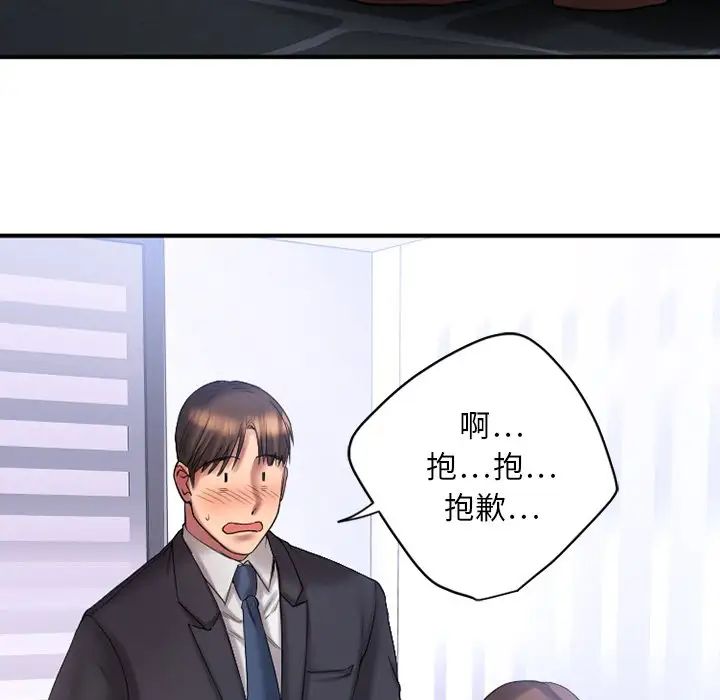 慾望食物链第5话