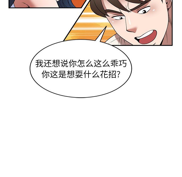 沉重的契約第24話