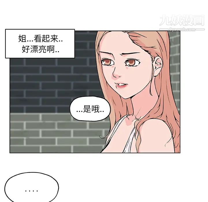 速食男女第19話