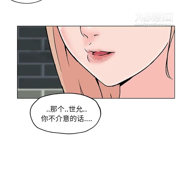 速食男女第19话