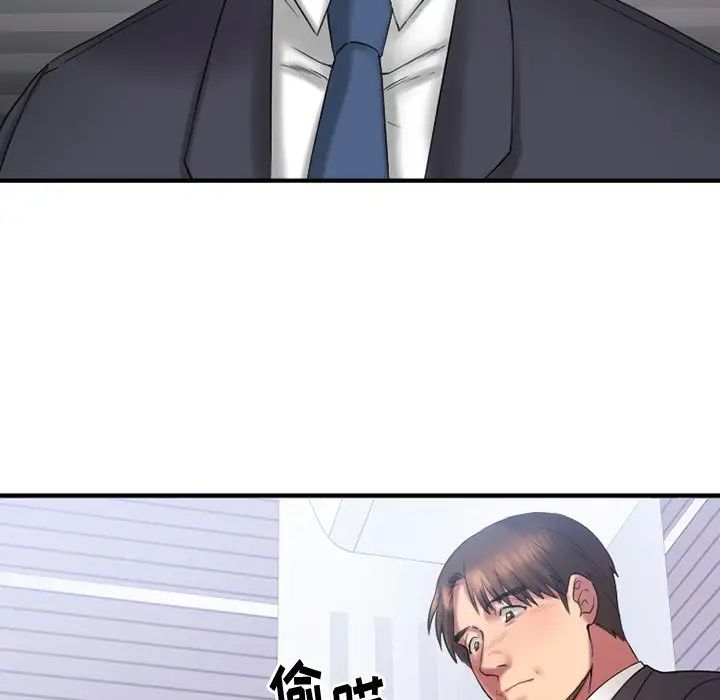 慾望食物链第5话