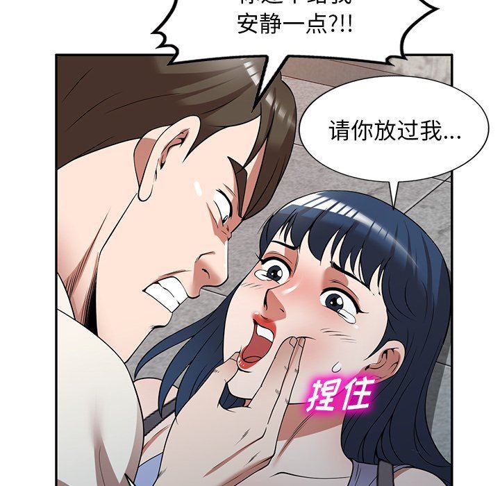 沉重的契约第24话