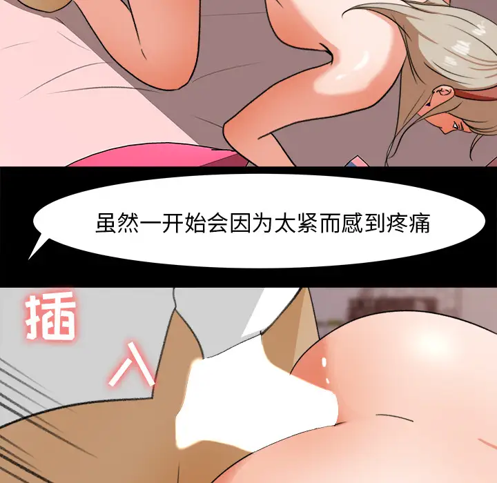 补习班绯闻第31话