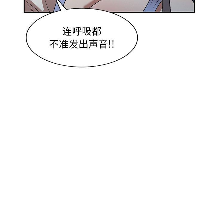 沉重的契约第24话