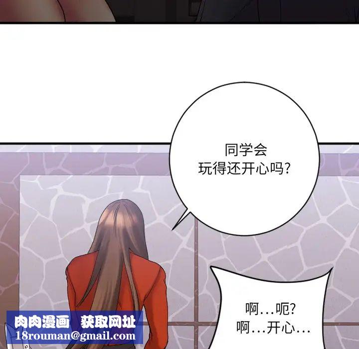 慾望食物链第5话