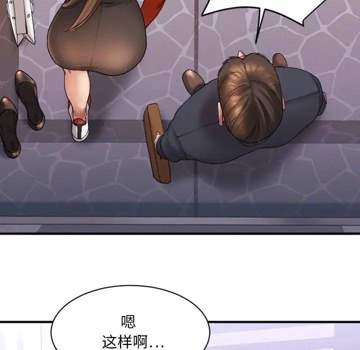 慾望食物链第5话