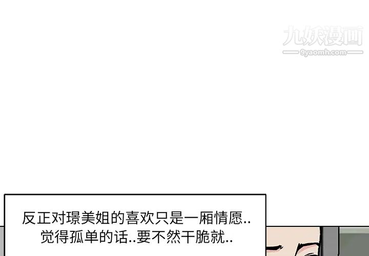 速食男女第20话