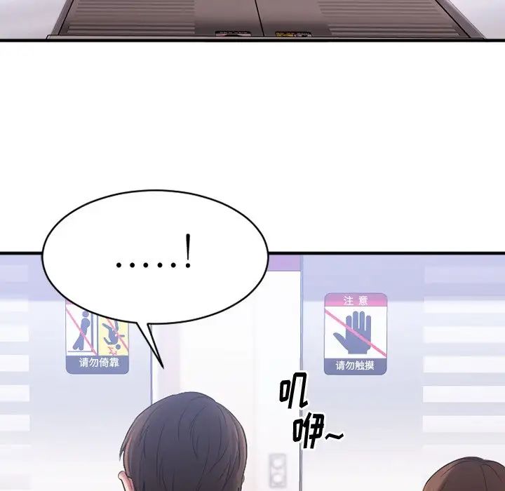 慾望食物鏈第5话