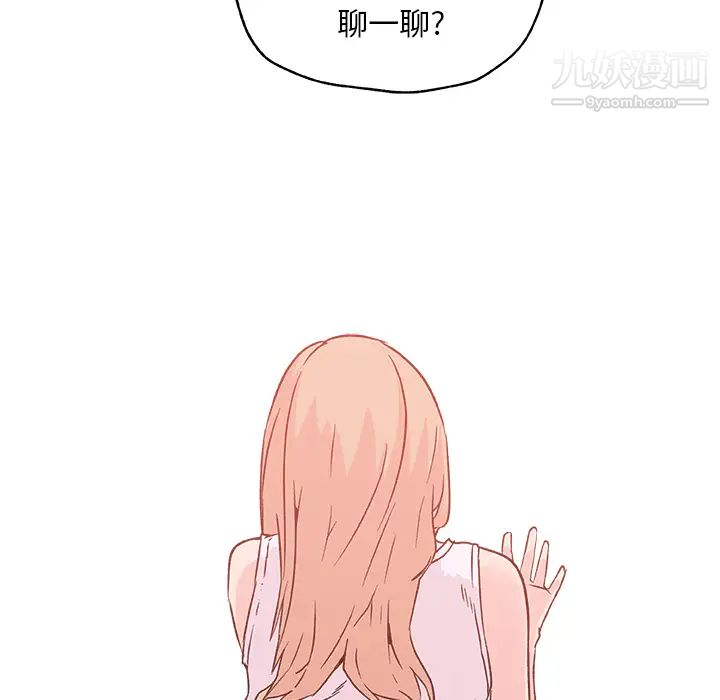 速食男女第20话