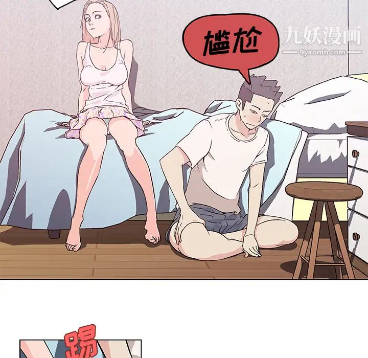 速食男女第20话