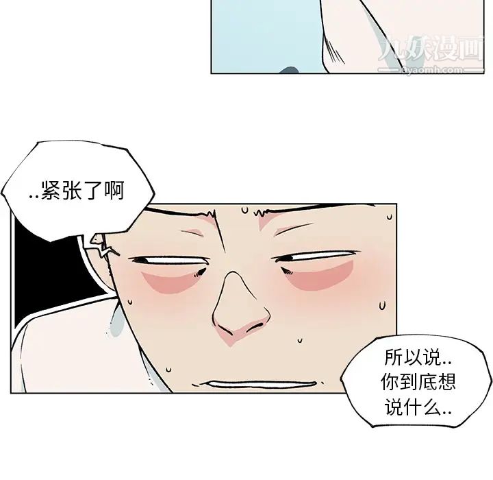 速食男女第20话