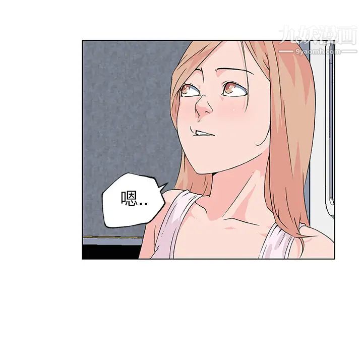 速食男女第20话