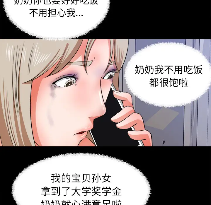 补习班绯闻第31话