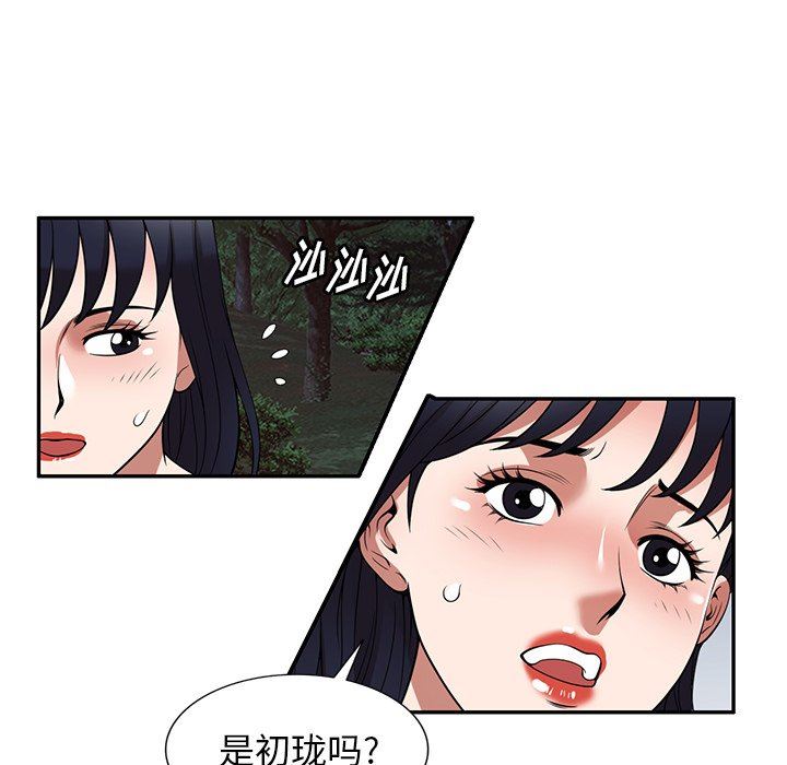 沉重的契約第24話