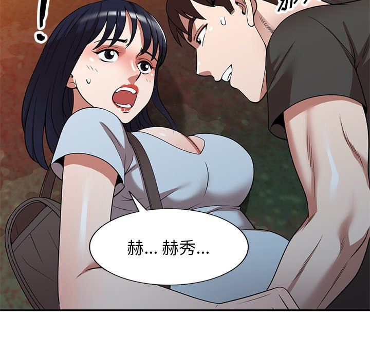 沉重的契約第24話