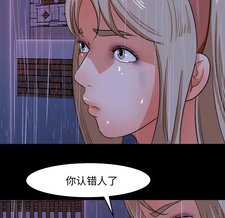 补习班绯闻第31话