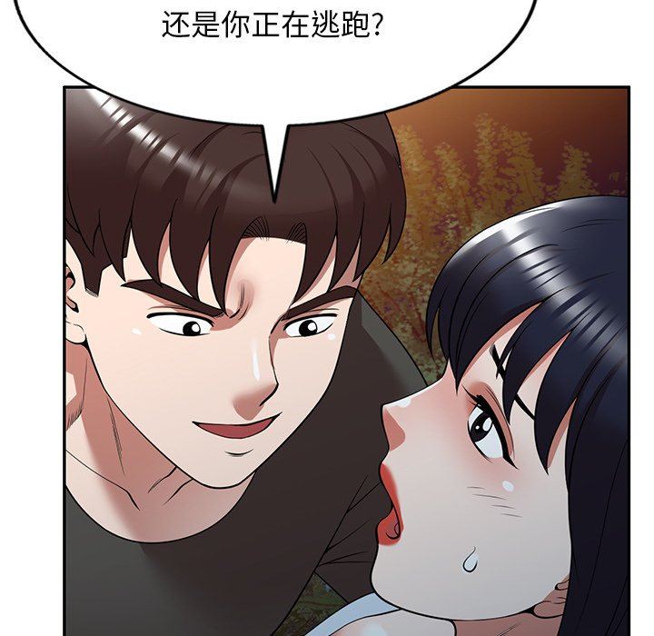 沉重的契約第24話