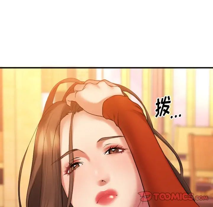 慾望食物链第5话