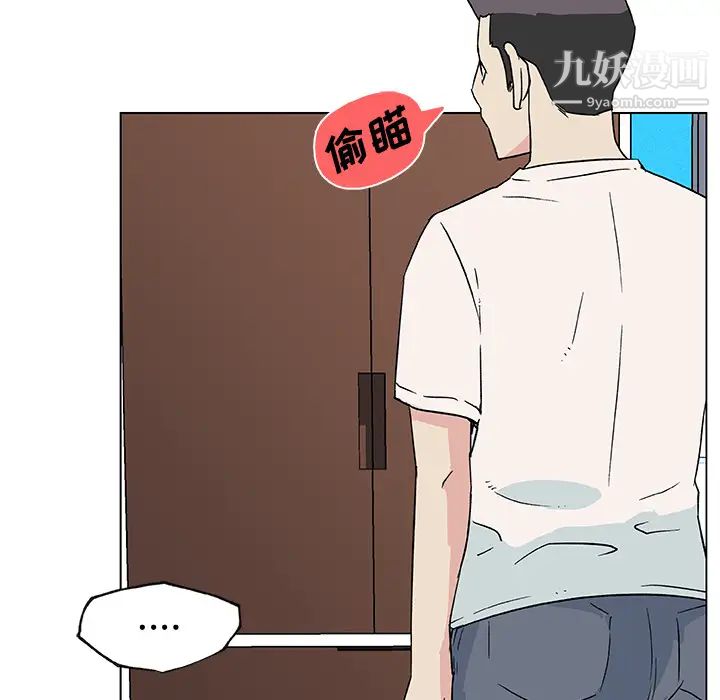 速食男女第20话