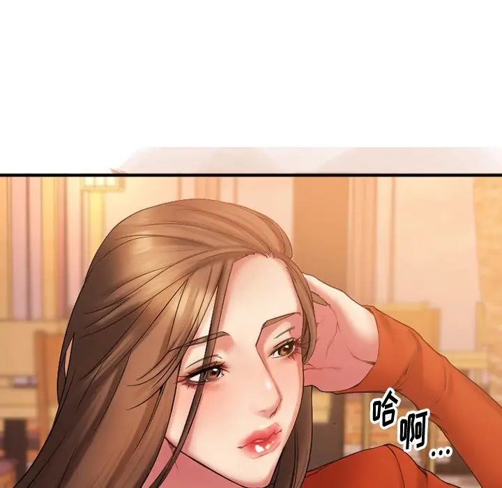 慾望食物鏈第5话