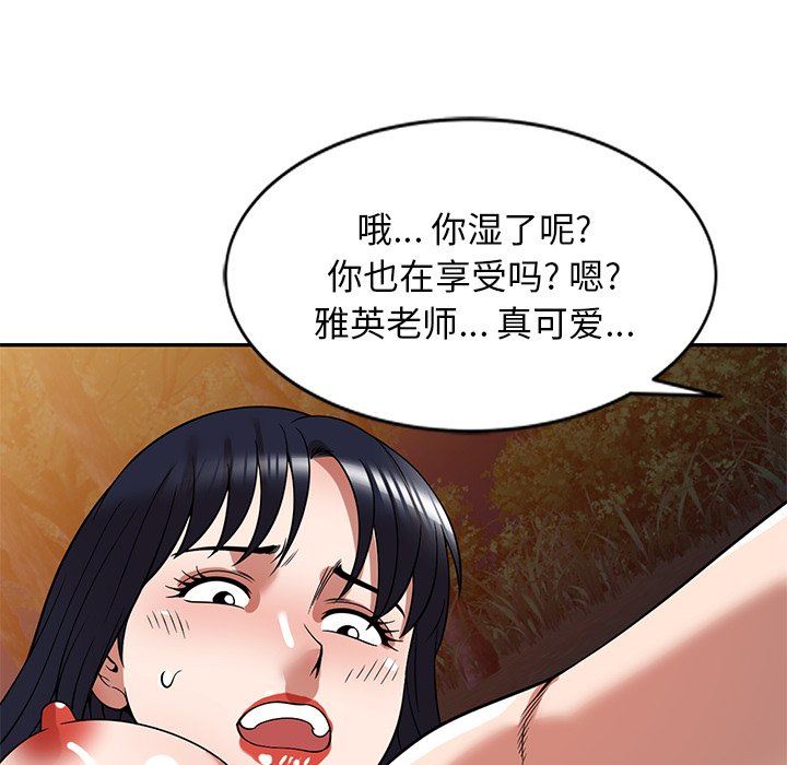 沉重的契约第24话