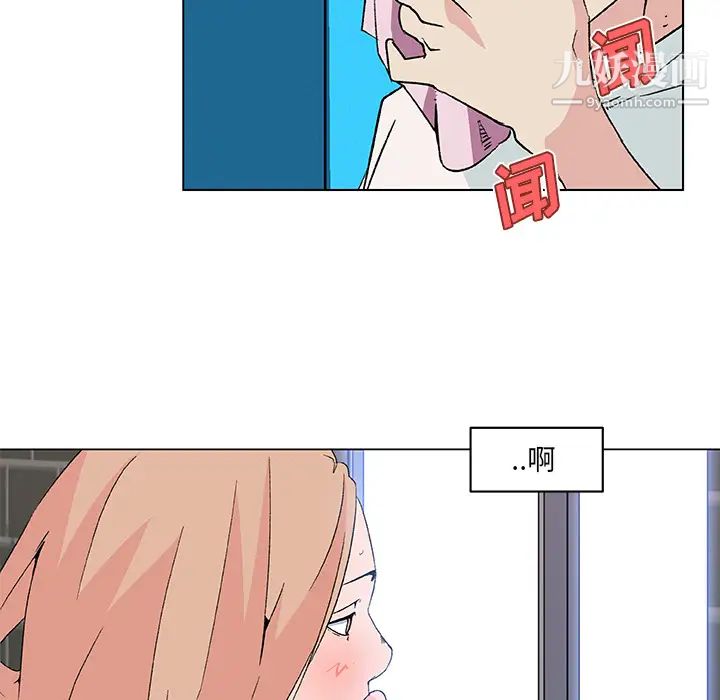 速食男女第20话