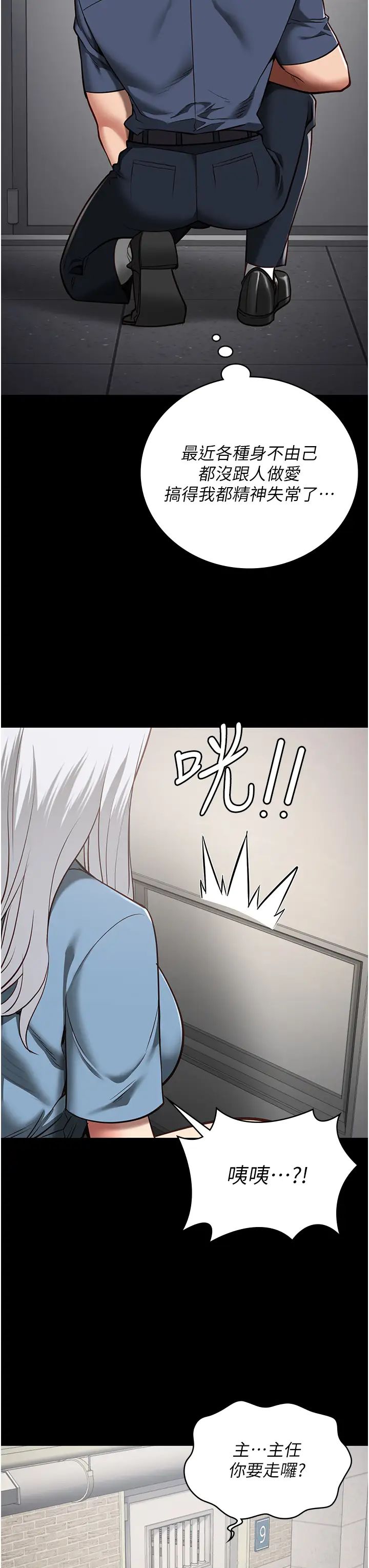 监狱女囚第28话-夺走我妹的童真吧