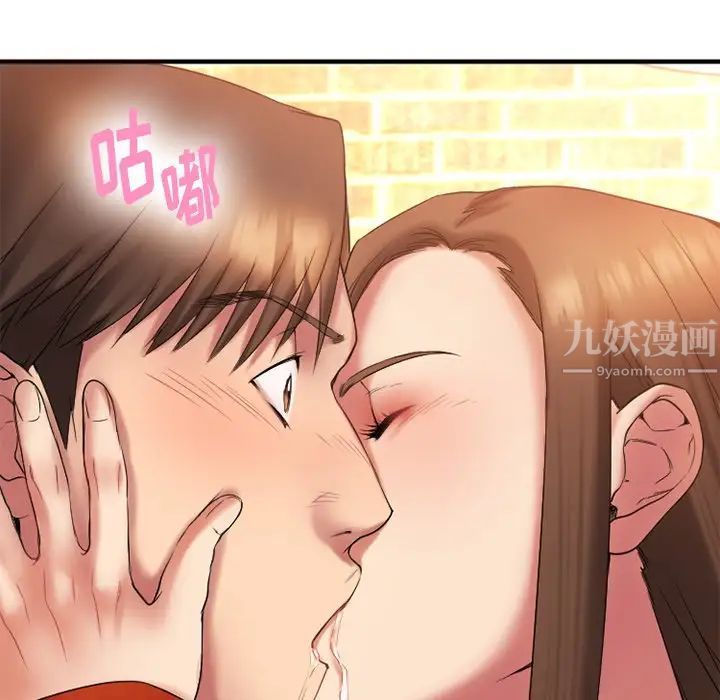 慾望食物鏈第5话