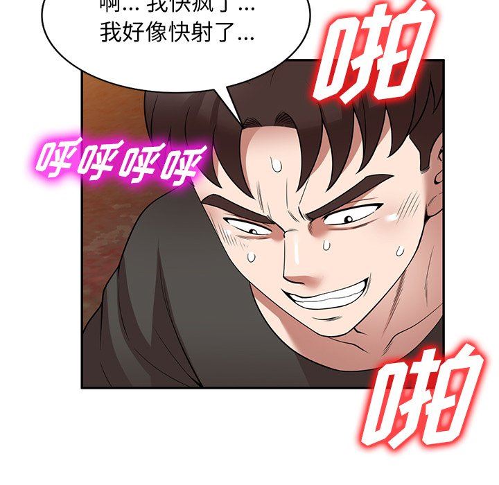 沉重的契約第24話