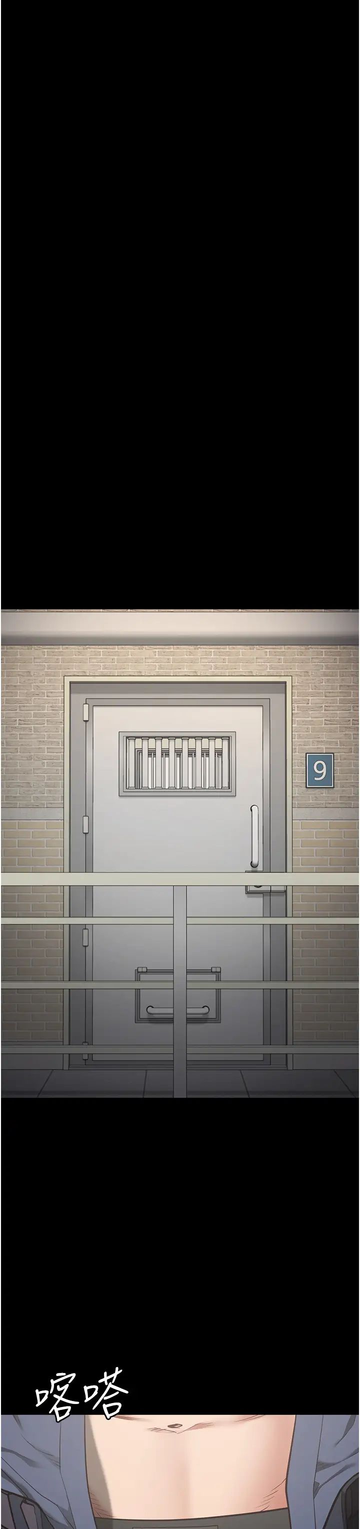 監獄女囚第28話-奪走我妹的童真吧