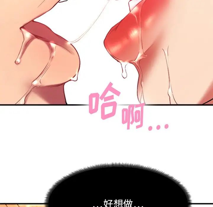 慾望食物鏈第5话