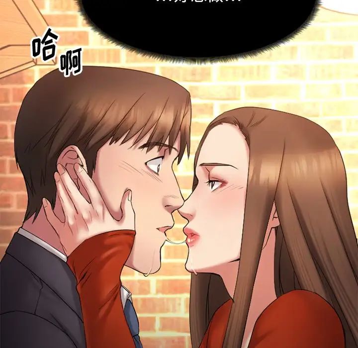 慾望食物鏈第5话