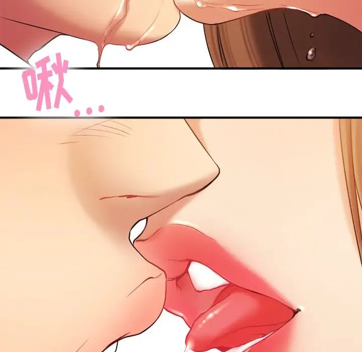 慾望食物鏈第5话