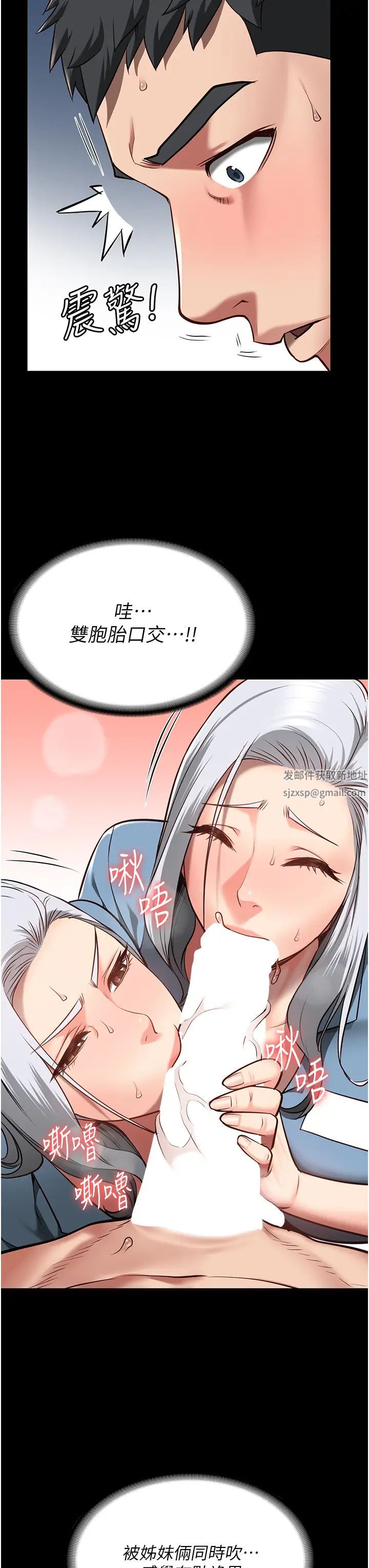 監獄女囚第28話-奪走我妹的童真吧